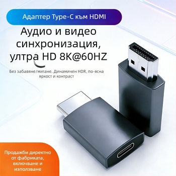 Type-C женски към HDMI/DP адаптер – 8K резолюция, 1 м кабел, TY20HD12