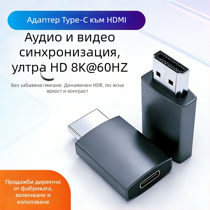 Type-C женски към HDMI/DP адаптер – 8K резолюция, 1 м кабел, TY20HD12