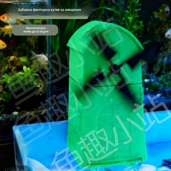 Аквариумна помпа за кислород – ABS корпус, стенен монтаж, въртяща се водна мелница, марка Favorite, тегло 100