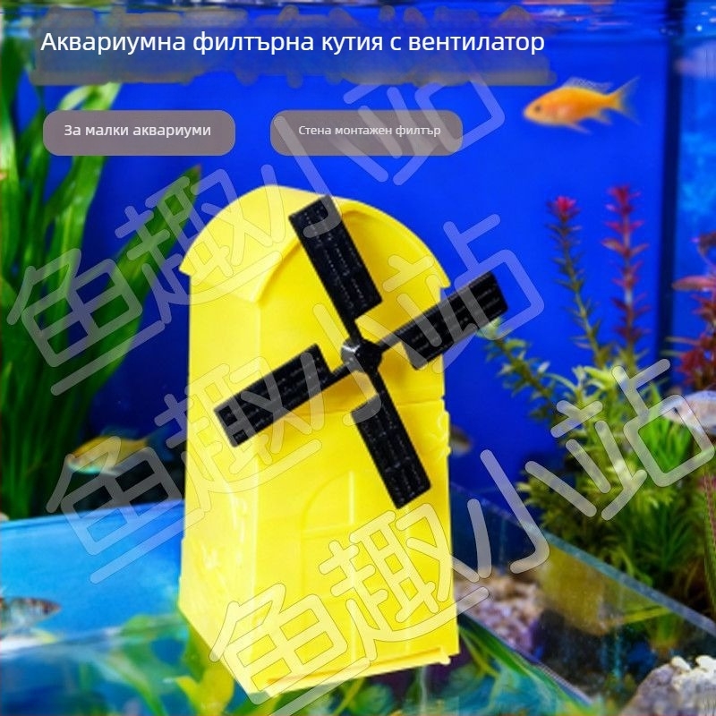 Аквариумна помпа за кислород – ABS корпус, стенен монтаж, въртяща се водна мелница, марка Favorite, тегло 100