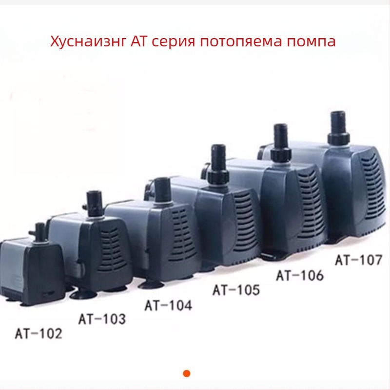 Подводна филтрираща помпа за циркулация — пластмасова конструкция, произход: Гуандун, безшумна работа, кислородираща функция, Star Creation