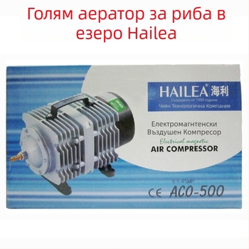 Hailey електромагнитна въздухопомпа за кислород за морски басейн, тегло 3000 g