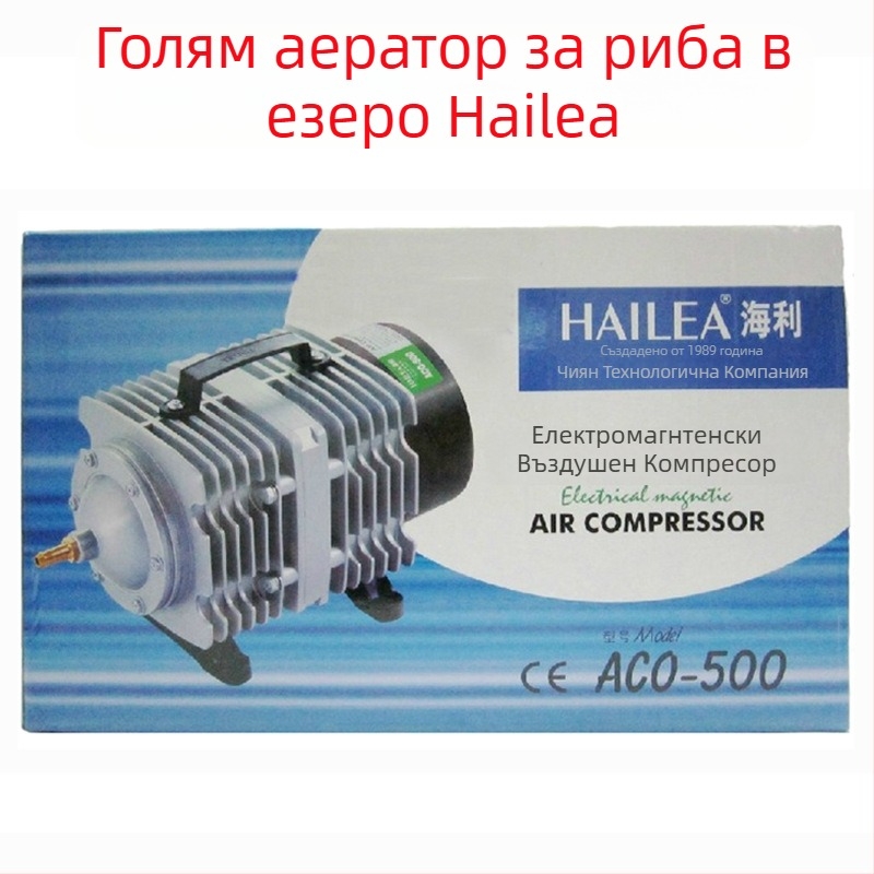 Hailey електромагнитна въздухопомпа за кислород за морски басейн, тегло 3000 g