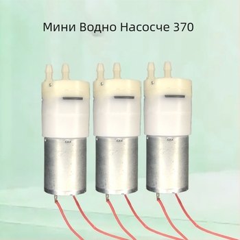 370 Аквариумна многофункционална помпа за всмукване на вода и кислородиране за домашна употреба, тегло 63.3 g