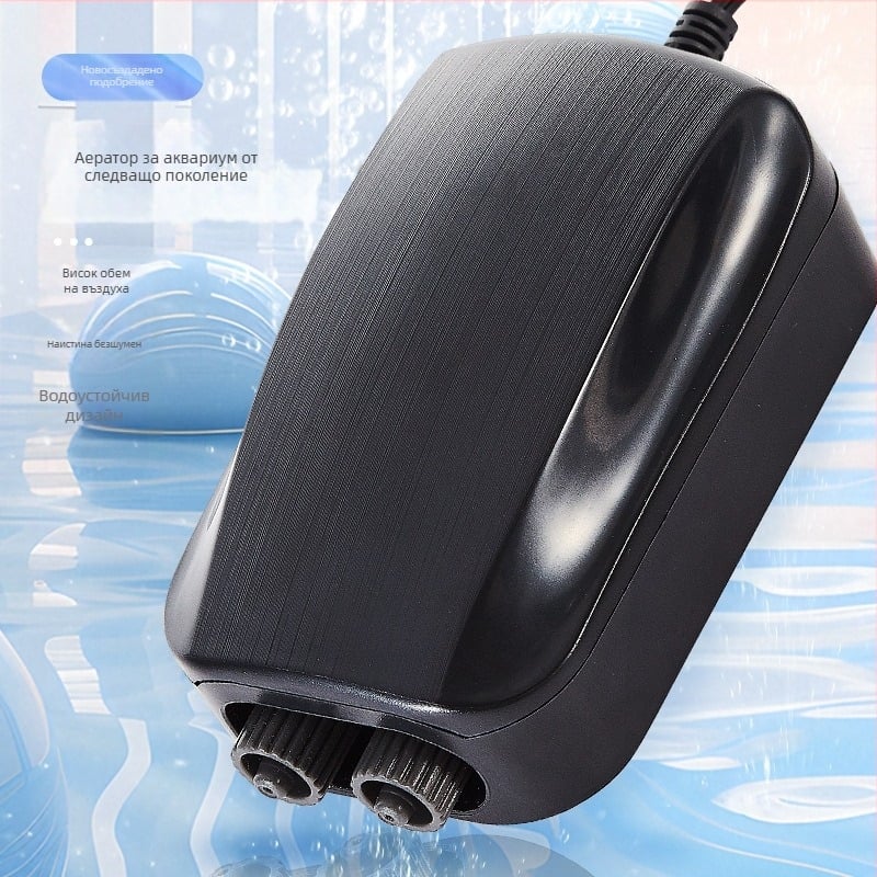 Аквариумна кислородна помпа с регулируеми двойни изходи, 2,5W, тиха за домашно ползване