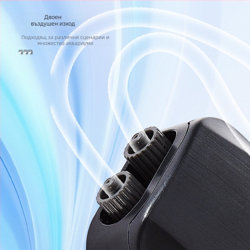 Аквариумна кислородна помпа с регулируеми двойни изходи, 2,5W, тиха за домашно ползване