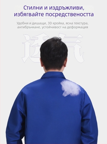 Мъжки син камуфлажен гащеризон за работа, износоустойчив и прахоустойчив, защитно облекло с печат