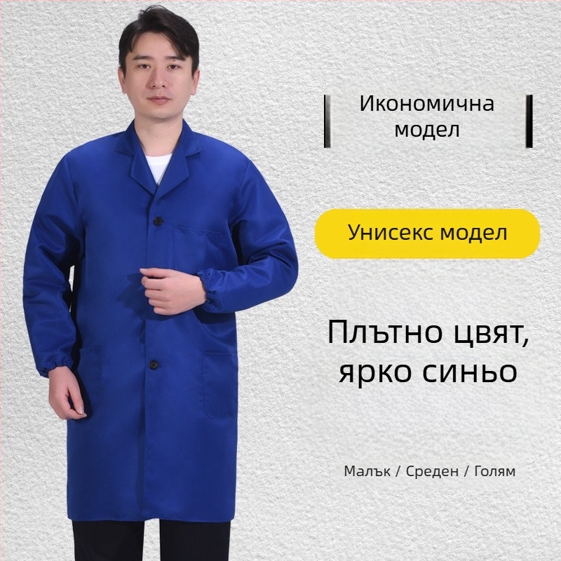 Мъжки син камуфлажен гащеризон за работа, износоустойчив и прахоустойчив, защитно облекло с печат