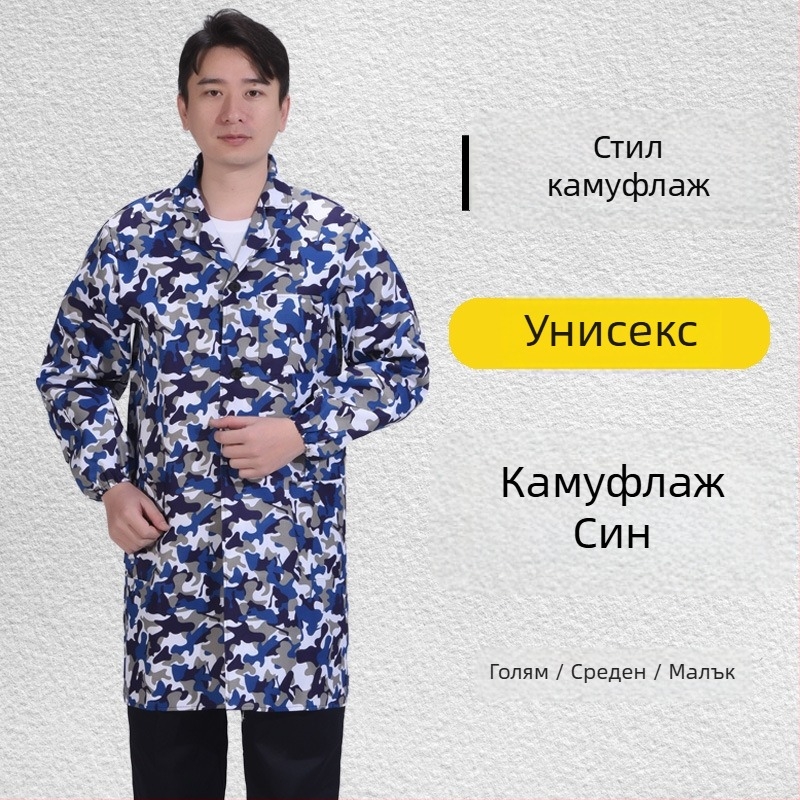 Мъжки син камуфлажен гащеризон за работа, износоустойчив и прахоустойчив, защитно облекло с печат