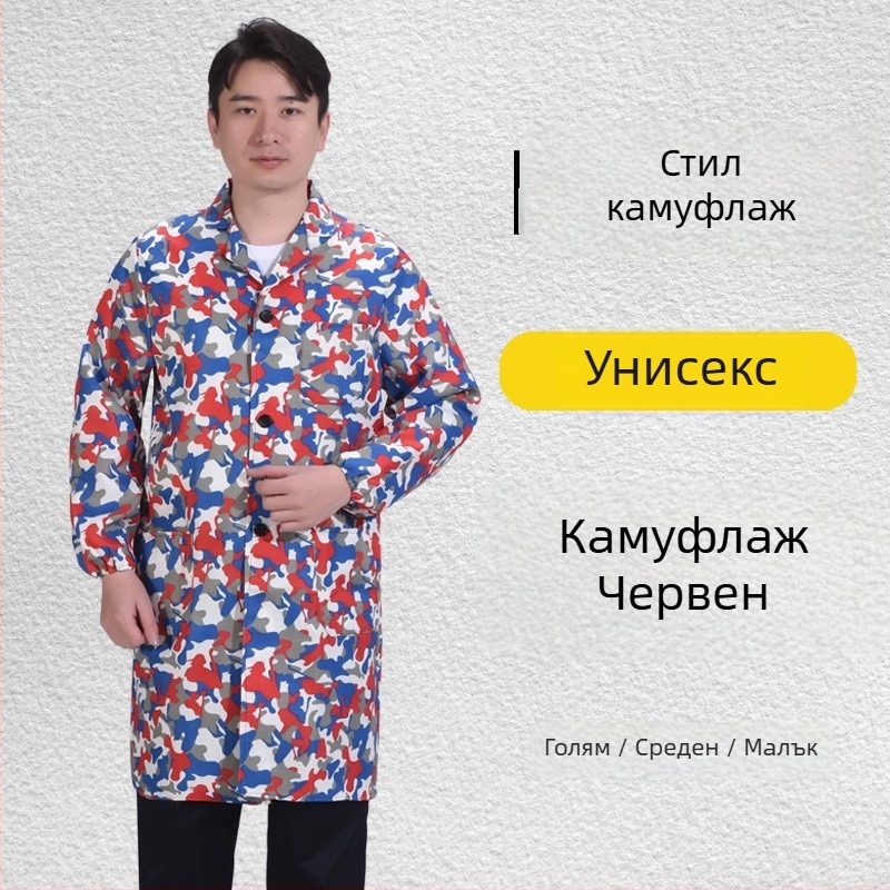 Мъжки син камуфлажен гащеризон за работа, износоустойчив и прахоустойчив, защитно облекло с печат