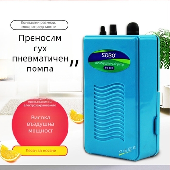 Chi Yiheng кислородна помпа за външен аквариум, захранвана със сухи клетки, PVC, 50 g