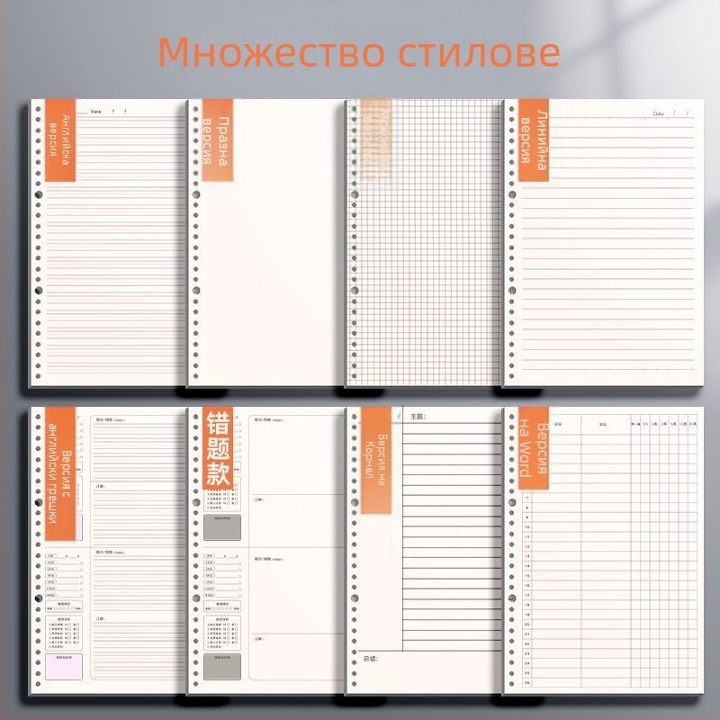 Заместителна сърцевина за лей-фий блок с хоризонтална линия и мрежеста страница, Daolin хартия, 60 листа, 26 отвора, код ZH-1001