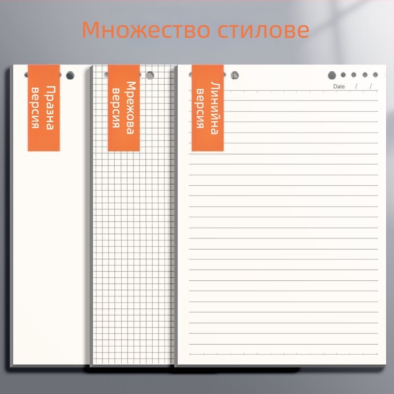 Заместителна сърцевина за лей-фий блок с хоризонтална линия и мрежеста страница, Daolin хартия, 60 листа, 26 отвора, код ZH-1001