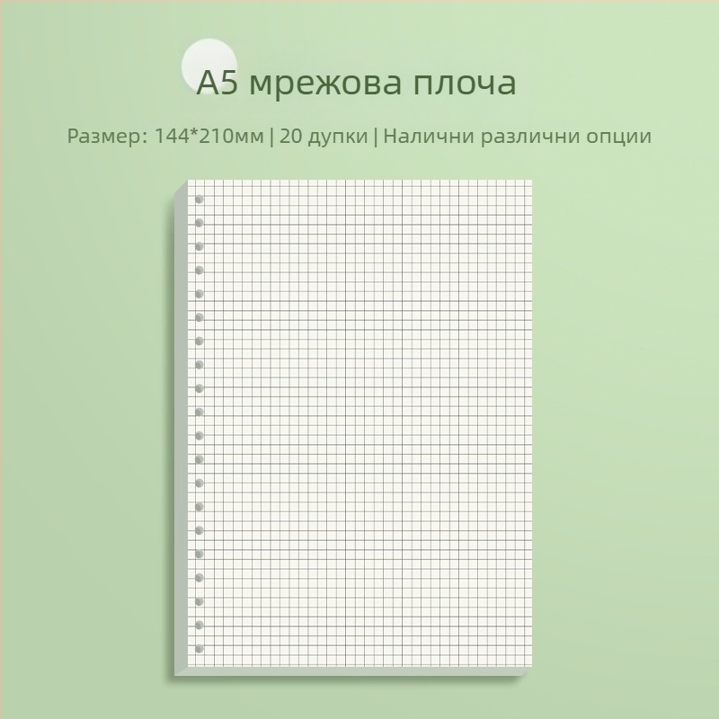 Заместителна сърцевина за лей-фий блок с хоризонтална линия и мрежеста страница, Daolin хартия, 60 листа, 26 отвора, код ZH-1001