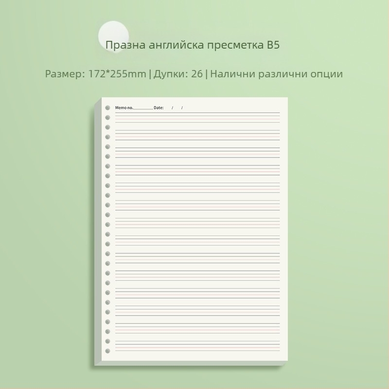 Заместителна сърцевина за лей-фий блок с хоризонтална линия и мрежеста страница, Daolin хартия, 60 листа, 26 отвора, код ZH-1001