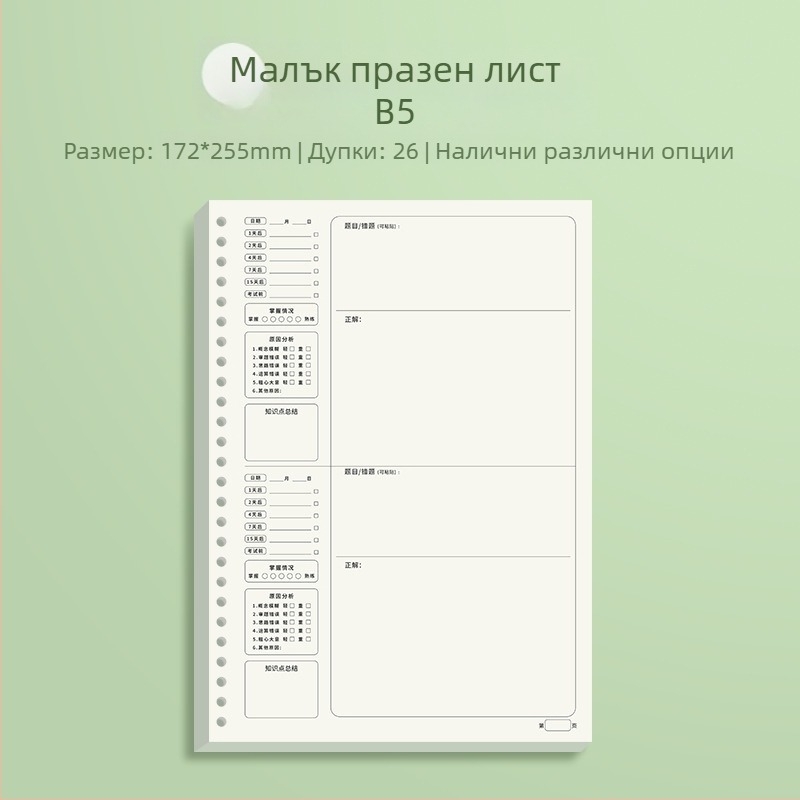 Заместителна сърцевина за лей-фий блок с хоризонтална линия и мрежеста страница, Daolin хартия, 60 листа, 26 отвора, код ZH-1001