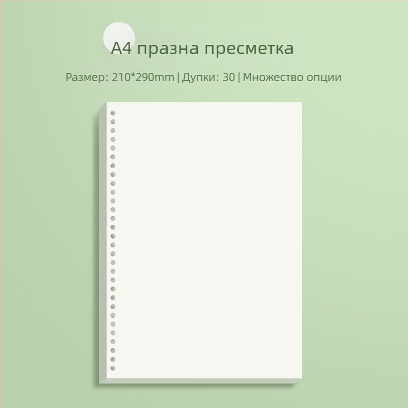Заместителна сърцевина за лей-фий блок с хоризонтална линия и мрежеста страница, Daolin хартия, 60 листа, 26 отвора, код ZH-1001