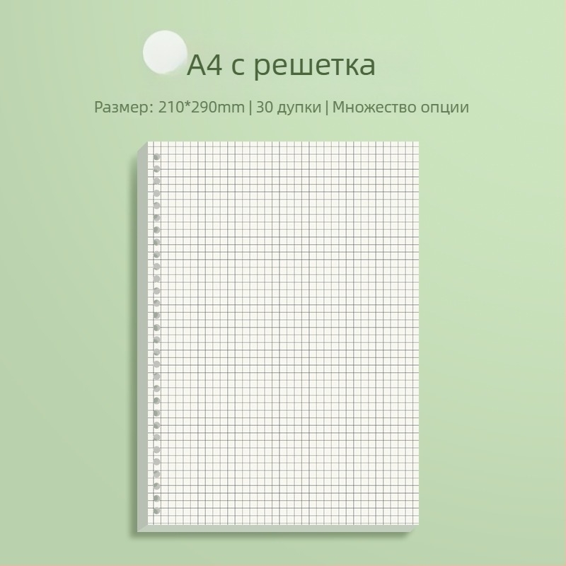 Заместителна сърцевина за лей-фий блок с хоризонтална линия и мрежеста страница, Daolin хартия, 60 листа, 26 отвора, код ZH-1001