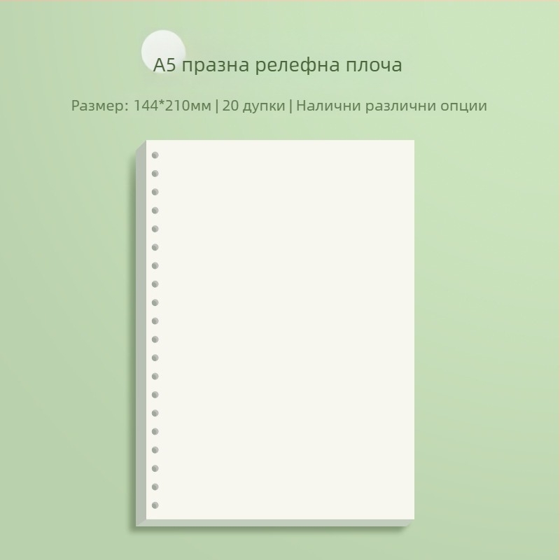Заместителна сърцевина за лей-фий блок с хоризонтална линия и мрежеста страница, Daolin хартия, 60 листа, 26 отвора, код ZH-1001