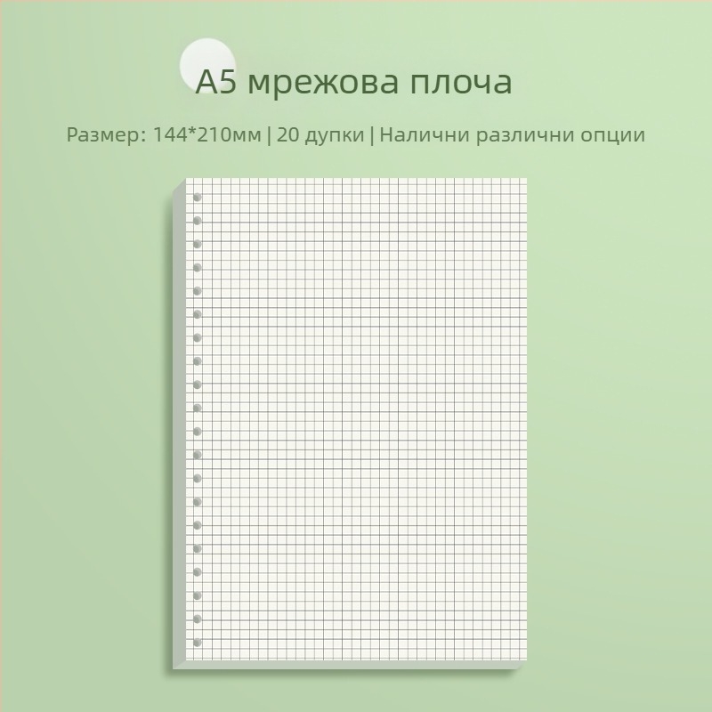 Заместителна сърцевина за лей-фий блок с хоризонтална линия и мрежеста страница, Daolin хартия, 60 листа, 26 отвора, код ZH-1001