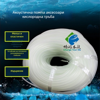 Силиконова аквариумна тръба за аериране — гъвкав тръбопровод за кислородоснабдяване, тегло 1 кг, без частни марки, не е внесено, част от аквариумно оборудване