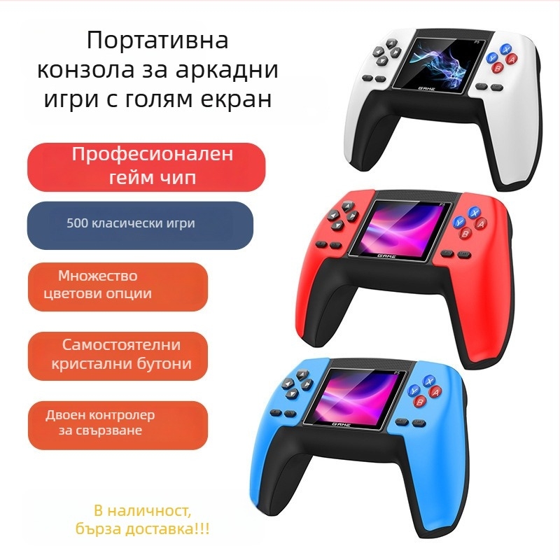 Ръчна ретро конзола за игри със 520 вградени игри, телевизионно свързване, USB и AV интерфейси, 8-битна система, двуиграчков режим