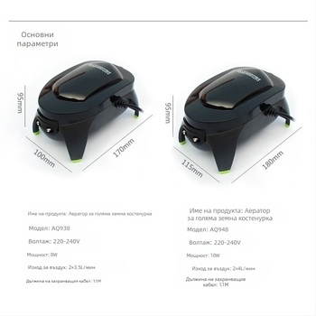 Аквариумна кислородна помпа, изключително тиха (Марка: Друг; Внос: Не; Тегло: 0.5 кг; Частна марка: Не)