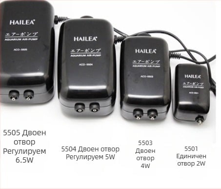 Кислородна помпа за аквариум Haili - тихо работеща помпа, модели ACO5503/5504/5501/5505