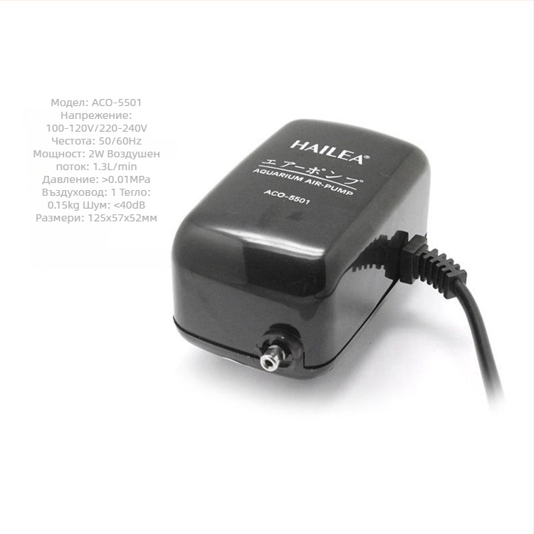 Кислородна помпа за аквариум Haili - тихо работеща помпа, модели ACO5503/5504/5501/5505