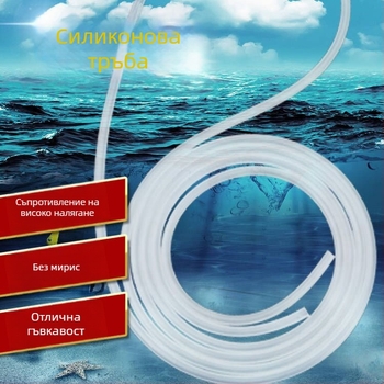Силиконов маркуч за въздушна помпа за аквариум