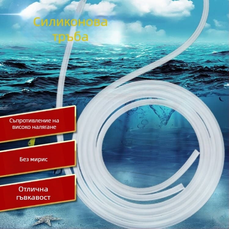 Силиконов маркуч за въздушна помпа за аквариум