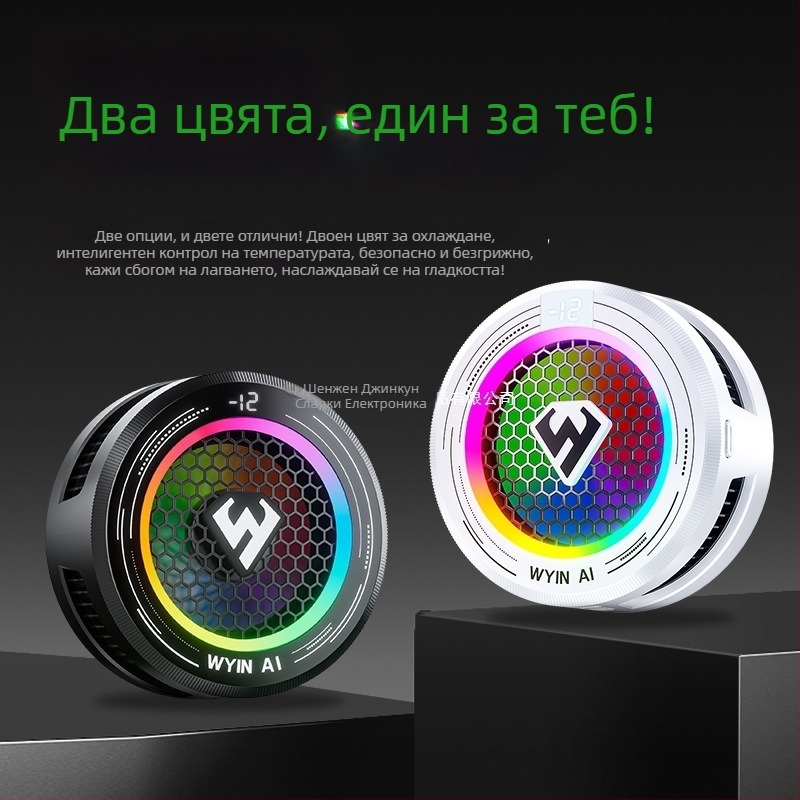 Интелигентен охладител с контрол на температурата за мобилни телефони и таблети с цифров дисплей и LED бегущи светлини