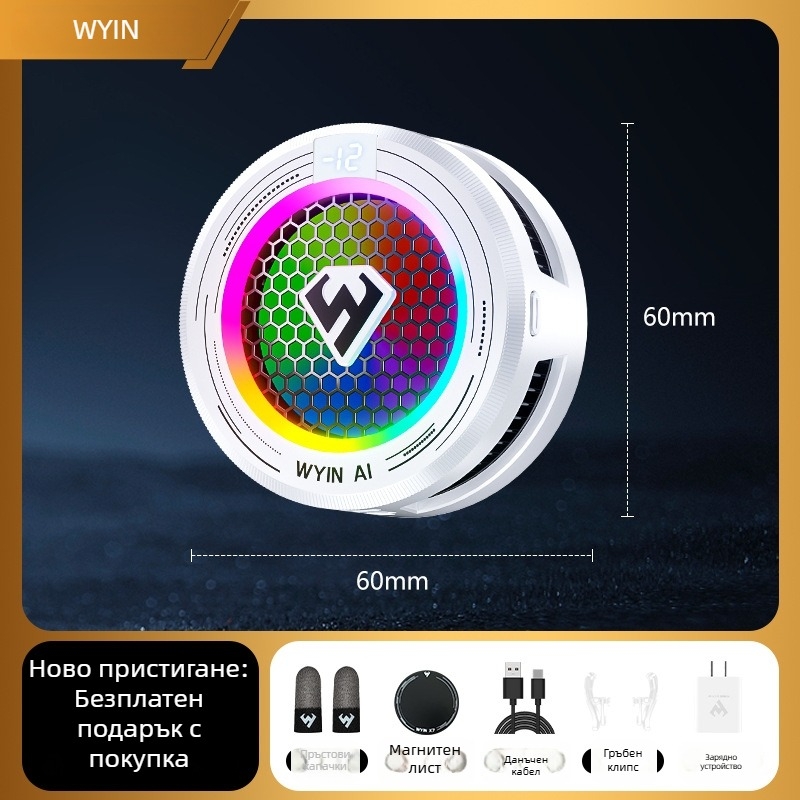 Интелигентен охладител с контрол на температурата за мобилни телефони и таблети с цифров дисплей и LED бегущи светлини