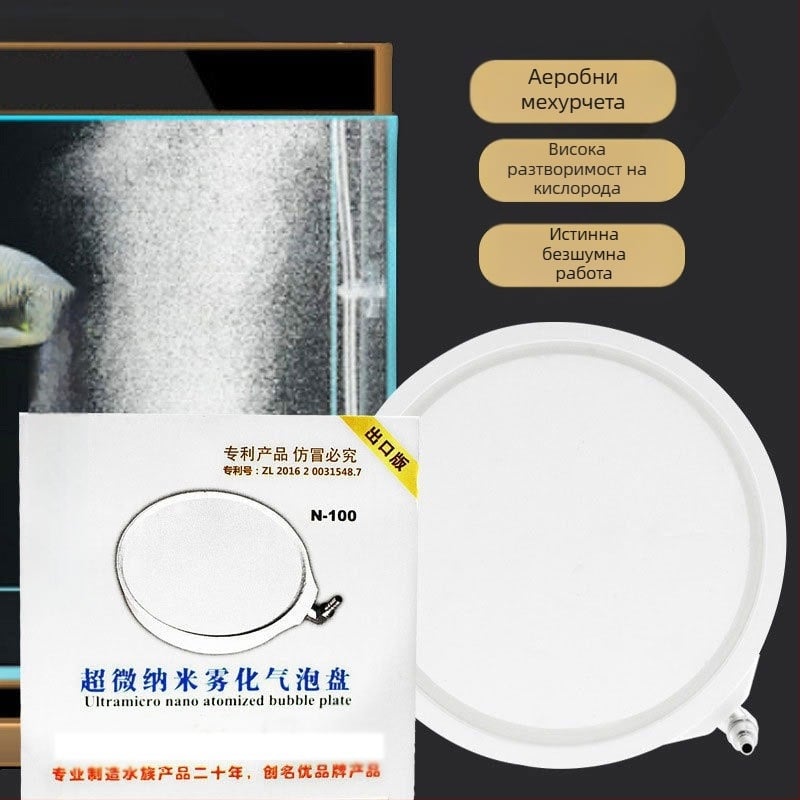 Аквариумна кислородна помпа с нано финни балончета и балон камък, тиха метална дюза — модел B