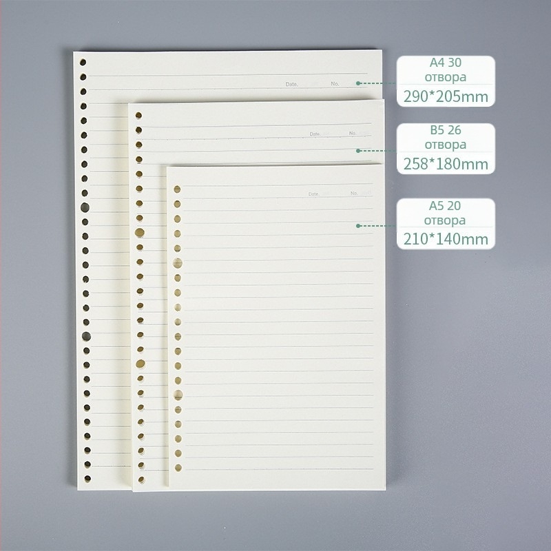 Loose-leaf рефил за бележник, Б5, 60 листа, дупки 20-26-30, вътрешни страници от хартия, възможност за печат на лого