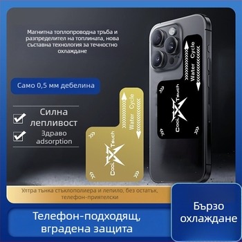 Плоча за охлаждане на смартфон от чист мед, модел A1, за бързо охлаждане