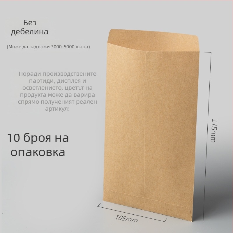 Thinking крафт хартия плик за пари – плик стил, съхранение на пари, Голям/Среден/Малък
