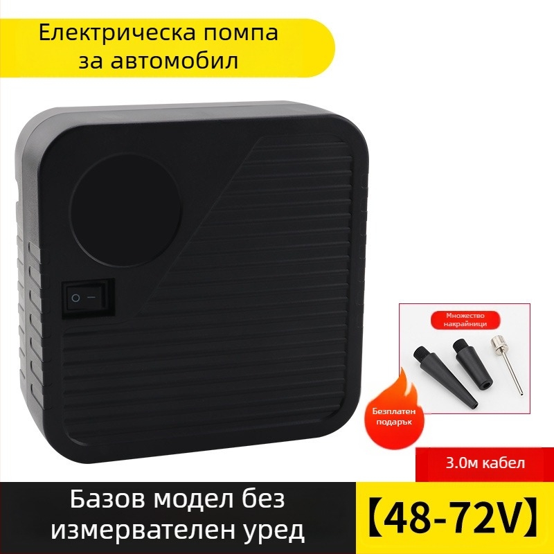 Портативна помпа за автомобилни гуми, батерийно захранване, диапазон на напрежение 36–96V, 120W, 5A