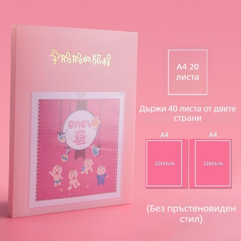 Книга за прегледи по време на бременност, пластмасова книга за данни, 20 страници, отпечатано лого, възможност за персонализация