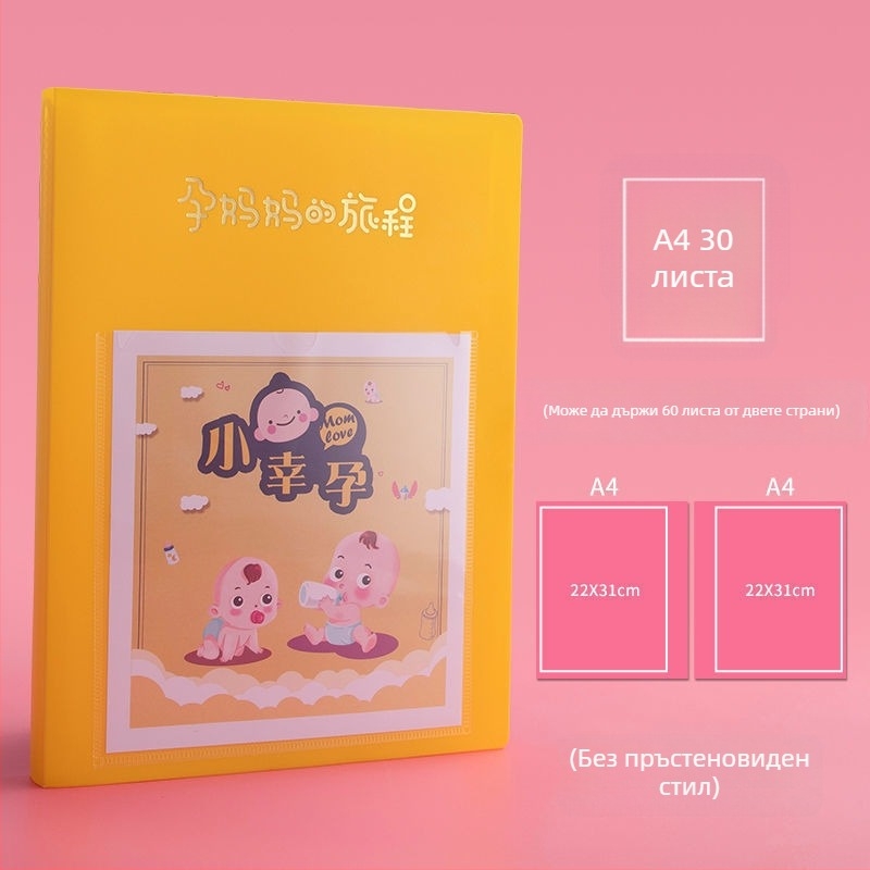 Книга за прегледи по време на бременност, пластмасова книга за данни, 20 страници, отпечатано лого, възможност за персонализация