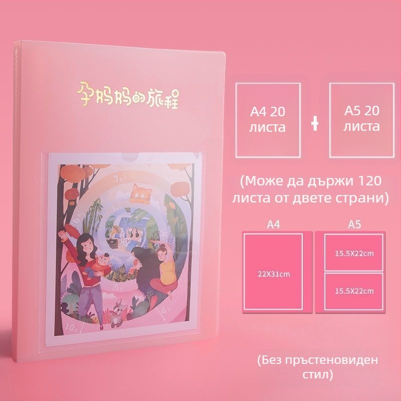 Книга за прегледи по време на бременност, пластмасова книга за данни, 20 страници, отпечатано лого, възможност за персонализация