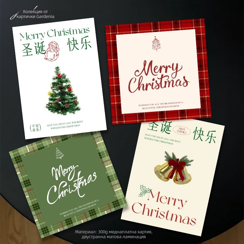 Коледна поздравителна картичка — Gardenia Card Collection; покрита хартия, четирицветен печат, прост и модерен стил