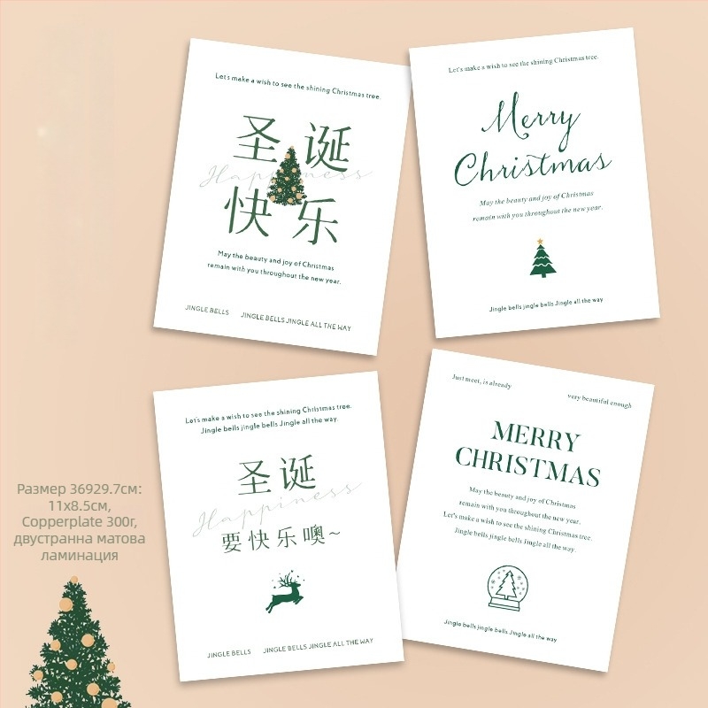 Коледна поздравителна картичка — Gardenia Card Collection; покрита хартия, четирицветен печат, прост и модерен стил