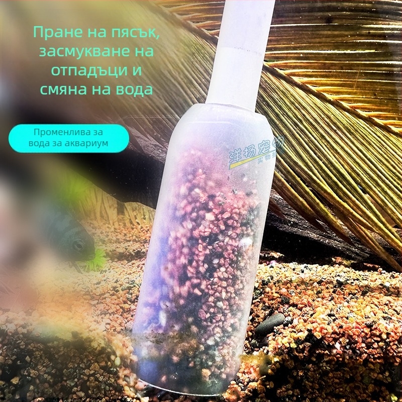 Аквариумен комплект за смяна на вода с ръчен сифон и всмукваща тръба — пластмасов, 65 г, марка Chi to Constant