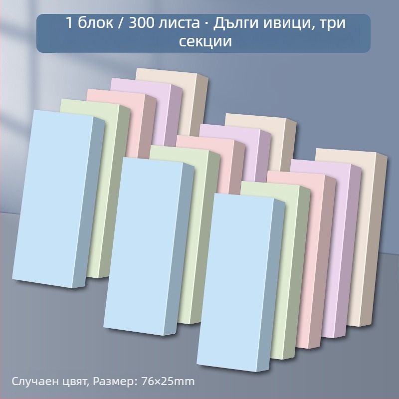 Стикери за бележки с дълги индексни ленти – 100 листа, покритие от удебелена хартия, тегло 0.044 кг, базова опаковка, Chuangyi
