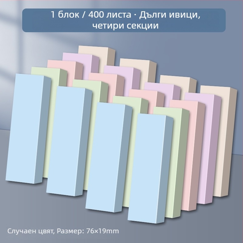 Стикери за бележки с дълги индексни ленти – 100 листа, покритие от удебелена хартия, тегло 0.044 кг, базова опаковка, Chuangyi