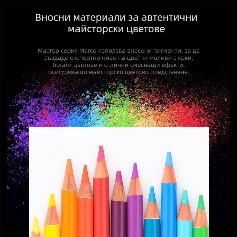 Марко Комплект цветни моливи — водоразтворими и маслени, дървен корпус, твърдост B, за писане и рисуване