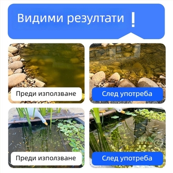 Jiasheng Аквариумно средство за премахване на водорасли, 2500 g, премахва зелена вода, мъх и кафяви водорасли.