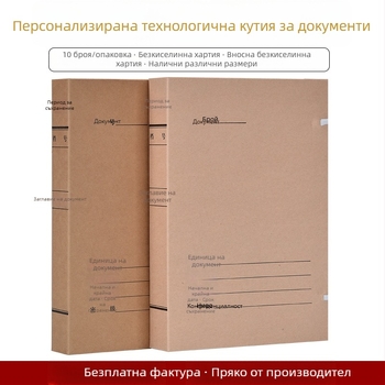 A4 файл кутия – архивна крафт хартия, без киселини, марка Yafei, печат на лого наличен, дебелина на материала 1, задна ширина 40
