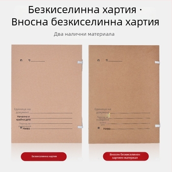 A4 файл кутия – архивна крафт хартия, без киселини, марка Yafei, печат на лого наличен, дебелина на материала 1, задна ширина 40